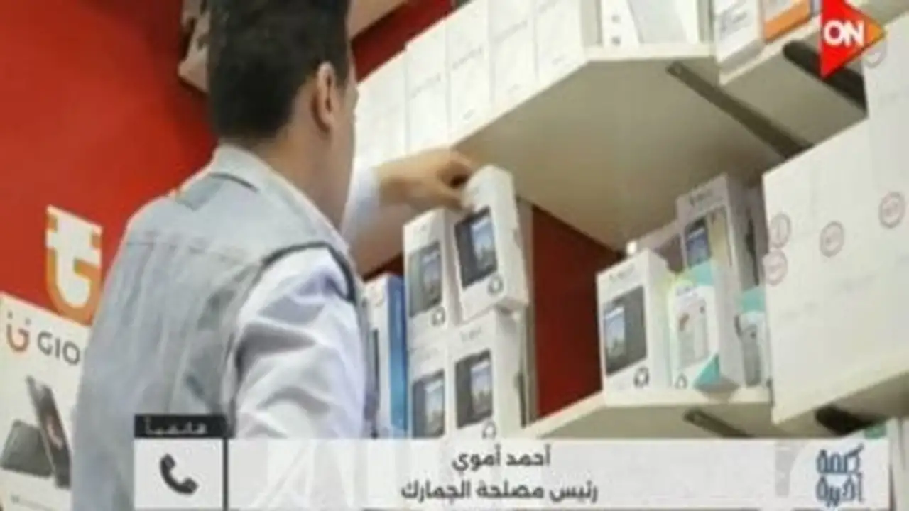 دعم الصناعة المحلية.. قرار جديد بإنهاء إعفاء الهواتف المحمولة من الرسوم الجمركية